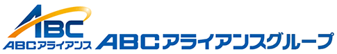 一般社団法人 ABCアライアンス