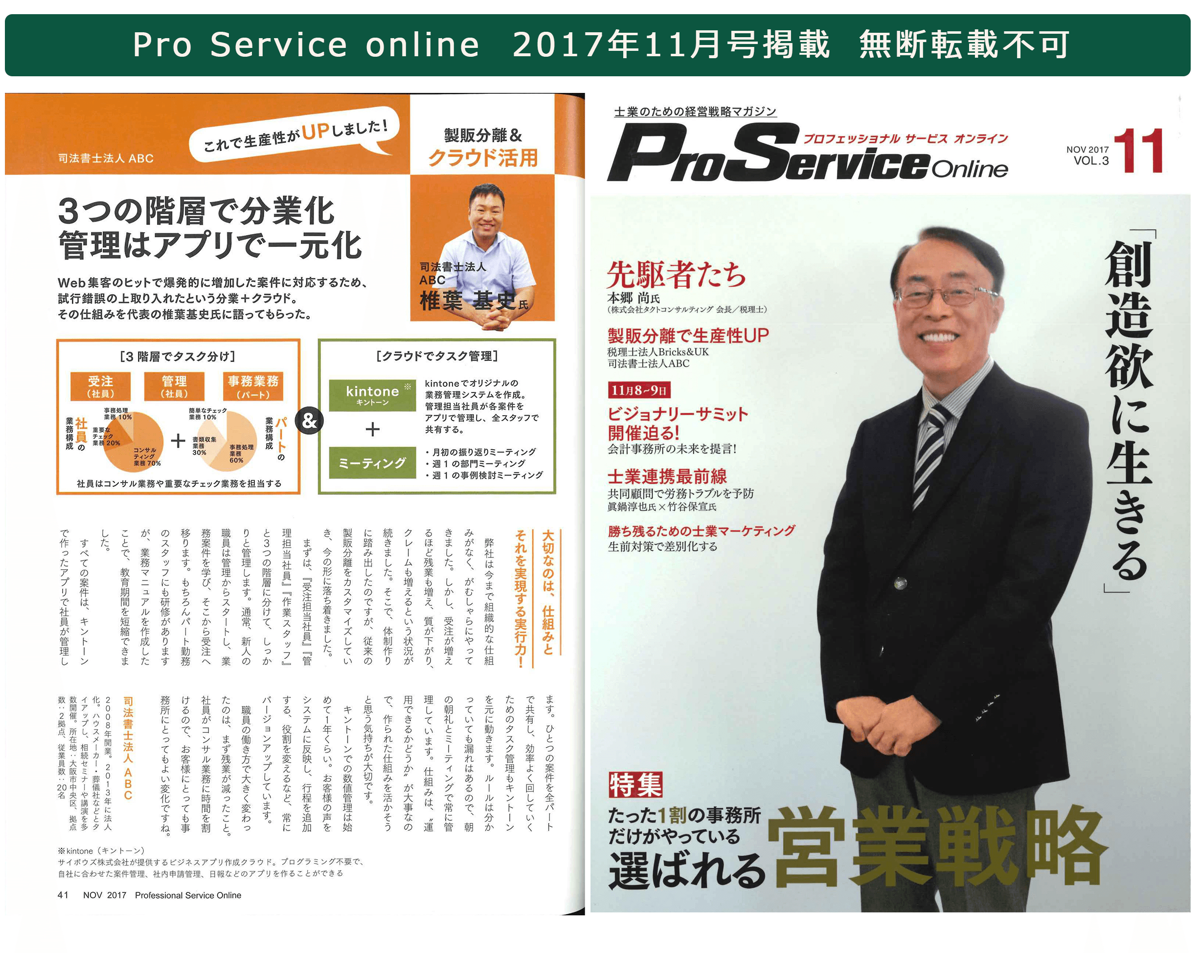 生保営業最強セミナー ダイヤモンドパートナーズ